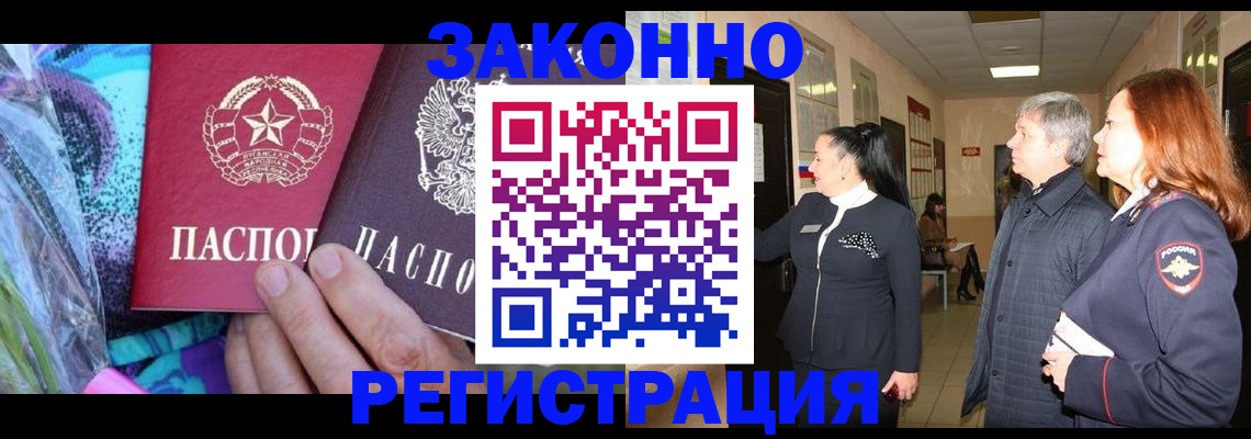временная регистрация адрес в Рубцовске