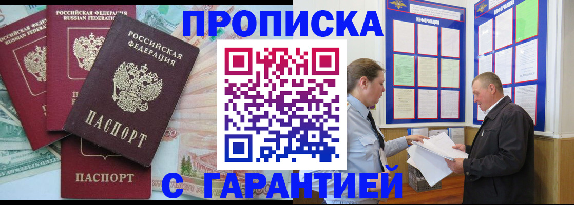 миграционный учет в Рубцовске