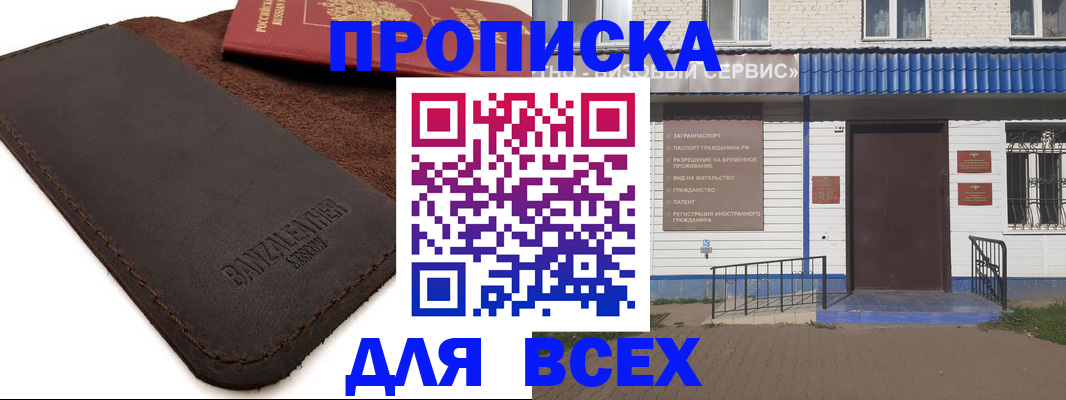 регистрация для дет. сада в Рубцовске