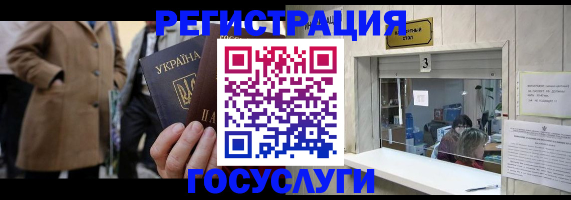 прописка штамп в Рубцовске