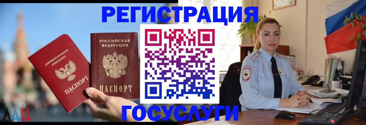миграционный учет в Рубцовске