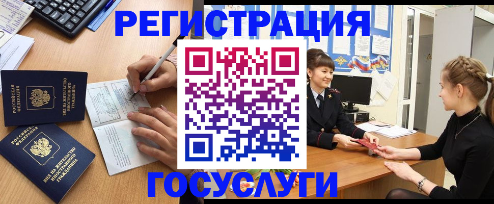 прописка поиск в Рубцовске